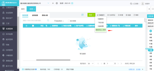 專業(yè)引領(lǐng)、效率賦能——鄭州工程項目管理軟件培訓(xùn)綜合解讀